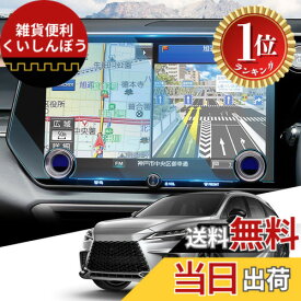 【楽天ランキング1位獲得】【送料無料】WEIPIN 2026 保護フィルム 傷防止 反射 防止 高感度タッチ 自己吸着 HydroAg+ 眩光ブロック フィルム アクセサリー カスタムパーツ カー用品 01 サイズ