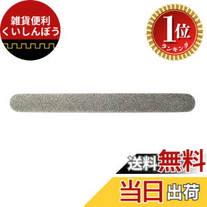 �y�y�V�����L���O1�ʊl���z�y���������zGOEI DIAMOND Diamond File for PRO �_�C�������h �G�����[ Long (�X�^���_�[�h�T�C�Y/�n���h�p:�� �X�g���[�g) �F�F�V���o�[�A�T�C�Y�F1�� (x 1)