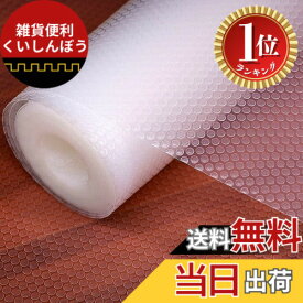 【楽天ランキング1位獲得】【送料無料】wohomuke 食器棚シート40x600cm シェルフライナー キッチンシート 無地 EVA製 保護シート 保護マット 滑り止め 防虫 抗菌 防カビ 収納シート 引き出し