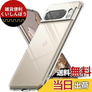 yRingkezPixel 8 Pro P[X FUSION TPU+PC ΂݂Ȃ ω h~ ϏՌ ČRMILKi擾 X}zP[X X}zJo[ sNZ8 v (Xgbvz[t) - Clear