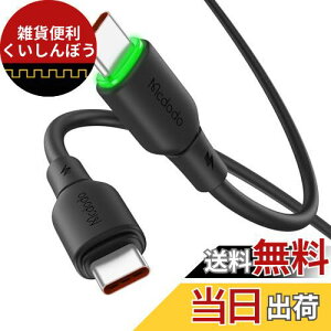 Mcdodo Type-C to Type-CP[u USB-CP[u 1.2m PD 65W}[d f[^] LED\Cgt ^̉t̃VRf PDP[u قڑS@Ή m[gPCEX}zE^ubgȂǓKp iPhone15