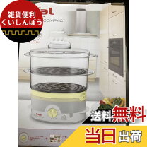 楽天市場】ティファール 電気蒸し器 スチームクッカー ウルトラ  