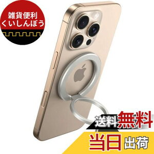 【超強両面マグネット】Bolvunes スマホリング MagSafe対応 バンカーリング 横縦両立 スマホスタンド機能 スマホ落下防止/角度調整可能 磁気増強メタルリング付き iPhone Androidなど全機種対応【H3