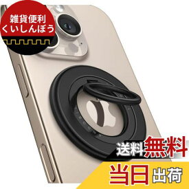 【2024最高傑作&MagRing Pro】 Andobil スマホリング Magsafe マグセーフ リング 落下防止 バンカーリング マグネット【両面マグネット・超?磁力】 スタンド機能&緩まない スマホ リング 360度回転 角度調整可 簡単着脱 マグネットリング 薄型 高級合金素材 携帯リング