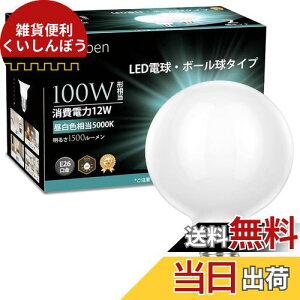 DSLeben LEDd 100W` F E26 ʓd {[` S^Cv GW\d 2 ȃGl `Ή fMގ{HΉ Ή
