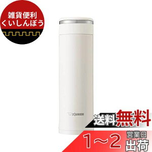ۈ}z[r(ZOJIRUSHI)  XeX }O {g  y ۗ ۉ 480ml zCg SM-JF48-WA