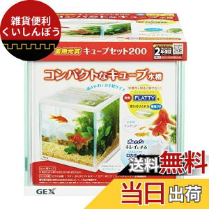 GEX C L[uZbg TCY:W20×D20×H20cm e:6L zCgt[20cm