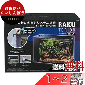 WFbNX GEX AQUARIUM NeA KX ȒP TJi tB^[ELEDt W34×D17.5×H24cmubN