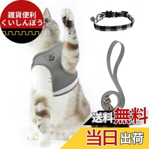 猫 猫用 ハーネス 胴輪 首輪 犬猫兼用 小型犬 ウサギ ソフト胸あて リード付き 抜けない 夜反射 メッシュハーネス 通気性 超軽量 サイズ調節可能 マジックテープ式装着 反射ストライプ付き