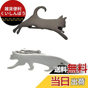 Yoursfs ネクタイピン 猫 ネコ セット 2本 ブラック シルバー かわいい ねこ ネクタイピン おしゃれ おもしろ ユニーク ネクタイ ピン ブランド メンズ アクセサリー プレゼント