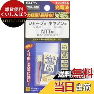 Gp (ELPA) eʒ[dr V[vi 2.4V 800mAh jbPf[dr TSA-180