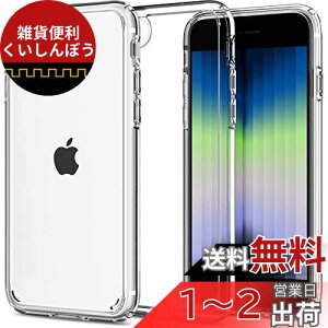 Spigen iPhone SE 2022 P[X NA y3/2z iPhone 8 P[X iPhone 7 P[X 2d\ ČRMILKi擾 ϏՌ 菝h~ ΂ݖ CX[dΉ EgEnCubh 042CS20927 (