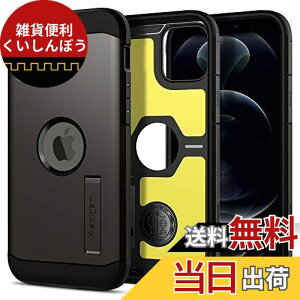 Spigen iPhone12Pro �P�[�X iPhone12 �P�[�X �ϏՌ� �ČRMIL�K�i�擾 �X�^���h�t�� �Ռ��z�� �O�w�\�� �X�}�z�X�^���h �J�����ی� ���h�~ �Ռ��z�� �^�t�E�A�[�}�[ ACS01709 (�K�����^��)
