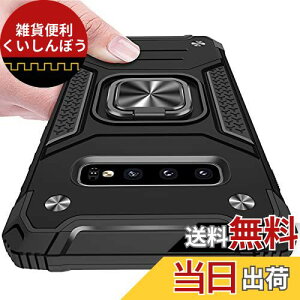 Samsung Galaxy S10 �P�[�X �����O�t�� �ϏՌ� TPU �N���A ���^ �y�� �X�^���h�@�\ �ԍڃz���_�[�Ή� ��d�\�� �w��h�~ �S�ʕی� �ČRMIL�K�i �X�N���u �J�����ی� �C�菝�h�~ ���o���Ղ� �X�N��