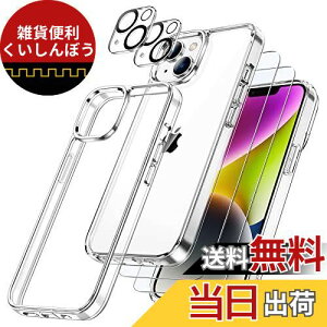 JEDirect 3 in 1 iPhone 14 6.1C`p P[Xtی 2tB+2JYtBt ΂݂Ȃ Sʕی KXtB ϏՌJo[(NA)