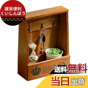 Ansimple 木製 キーボックス 小物ボックス キースタンド 玄関インテリア 壁掛け 立て掛け 家庭・事務所・工場・オフィス 鍵管理用 形選択 色選択
