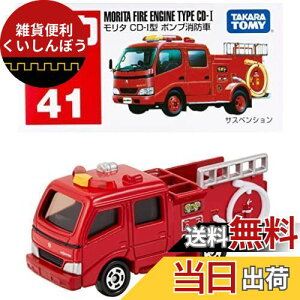 ^Jg~[w g~J No041^ |vh () x ~jJ[   male 3Έȏ  ߋSi ST}[NF TOMICA TAKARA TOMY