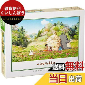 GXJC 500s[X WO\[pY ƂȂ̃gg ЂȂڂ (38x53cm)