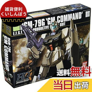 HGUC 1/144 RGM-79G WER}h (@mK_0080 |Pbg̒̐푈)