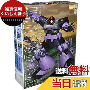 MG 1/100 MS-09 h (@mK_)