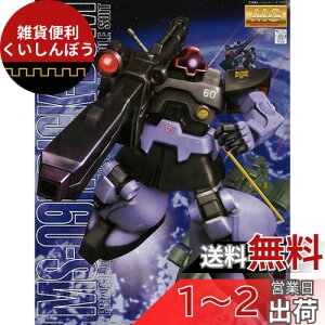 MG 1/100 MS-09R bNEh (@mK_)