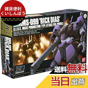 HGUC 1/144 RMS-099 bNfBAX (@mZK_)