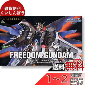 HG 1/144 ZGMF-X10A t[_K_ (@mK_SEED)