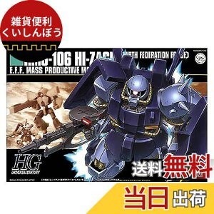 HGUC 1/144 nCUbN AMRJ[ i@mZK_j vf