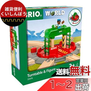 BRIO (uI) WORLD tBMAt^[e[u (d  ؐ [) 33476