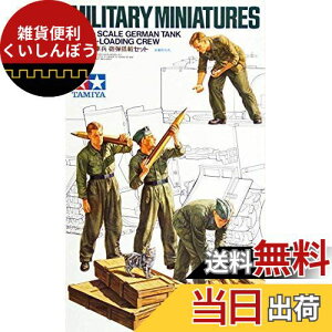 ^~ 1/35 ~^[~j`AV[Y No.188 hCcR ԕ CeڃZbg vf 35188