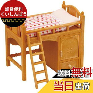VojAt@~[ Ƌ y tgxbh z J-314 ST}[NF 3Έȏ  h[nEX Sylvanian Families G|bN EPOCH