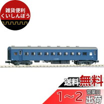 楽天市場】kato 5134-1 茶の通販