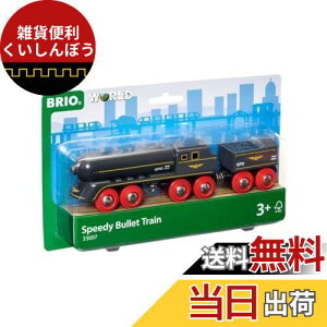 BRIO } 33697