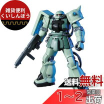 楽天市場】HGUC MS－06F－2 ザクIIF2型 ジオン軍仕様の通販