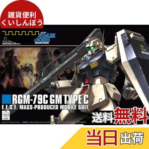 HGUC 1/144 RGM-79C W (@mK_0083 STARDUST MEMORY)