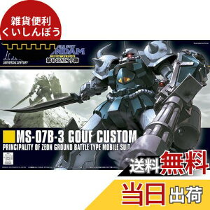 HGUC 1/144 MS-07B3 OtJX^ (@mK_ 08MS)