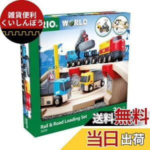 BRIO [&[h̐΃Zbg 33210