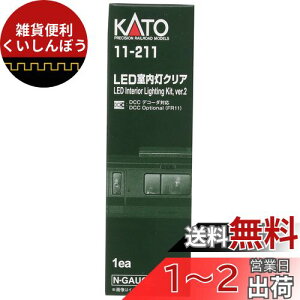 Jg[(KATO) KATO NQ[W LEDNA 11-211 S͌^pi