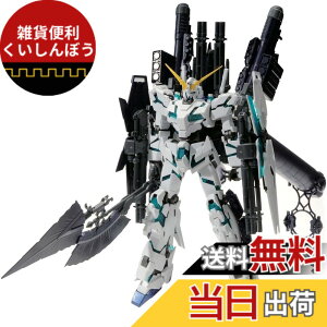 �y���������zMG 1/100 RX-0 �t���A�[�}�[���j�R�[���K���_�� Ver.ka (�@����m�K���_��UC)