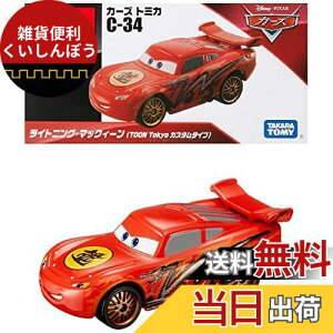 ^Jg~[w fBYj[ J[Y g~J C-34 CgjO }bNB[(TOON TokyoJX^^Cv) x ~jJ[   3Έȏ  ߋSi ST}[NF TOMICA TAKARA TOMY