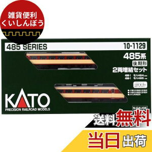 KATO NQ[W 485n `  2Zbg 10-1129 S͌^ d