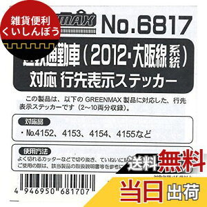 NQ[W 6817 ߓSʋΎ (2012En) Ή s\XebJ[