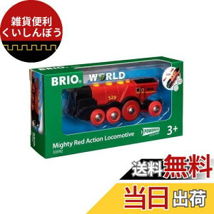 BRIO WORLD マイティーアクション機関車 33592