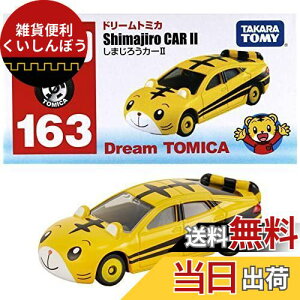 ^Jg~[w g~J h[g~J ܂낤J[II x ~jJ[   3Έȏ  ߋSi ST}[NF TOMICA TAKARA TOMY