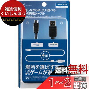yPS4 CUH-2000 Ήz CYBER E USB2.0Rg[[[dP[u 4m ( PS4 p) ubN yPSVita ( CUH-2000 ) Ήz