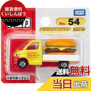 �^�J���g�~�[ �g�~�J No.54 �g���^ �^�E���G�[�X �n���o�[�K�[�J�[ (�u���X�^�[) �~�j�J�[ �������� 3�Έȏ�