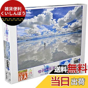G|bN 1500X[s[X WO\[pY COi E̐i Ej-{rA (50×75cm) 15-550 ̂t wt _t EPOCH