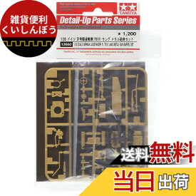タミヤ(TAMIYA) 1/35 ディテールアップパーツシリーズ No.60 ドイツ陸軍 4号駆逐戦車 /70 V ラング メタル砲身セット プラモデル用パーツ 12660