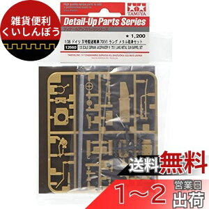 ^~(TAMIYA) 1/35 fBe[Abvp[cV[Y No.60 hCcR 4쒀 /70 V O ^CgZbg vfpp[c 12660