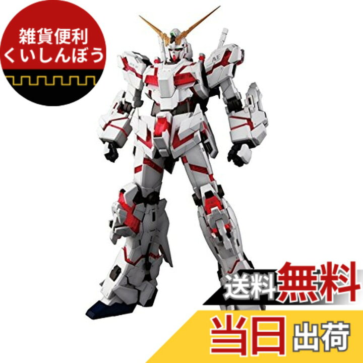 楽天市場】PG 1/60 RX-0 ユニコーンガンダム (機動戦士ガンダムUC 